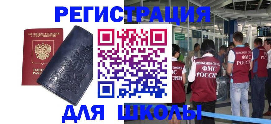 прописка паспорт в Северной Осетии