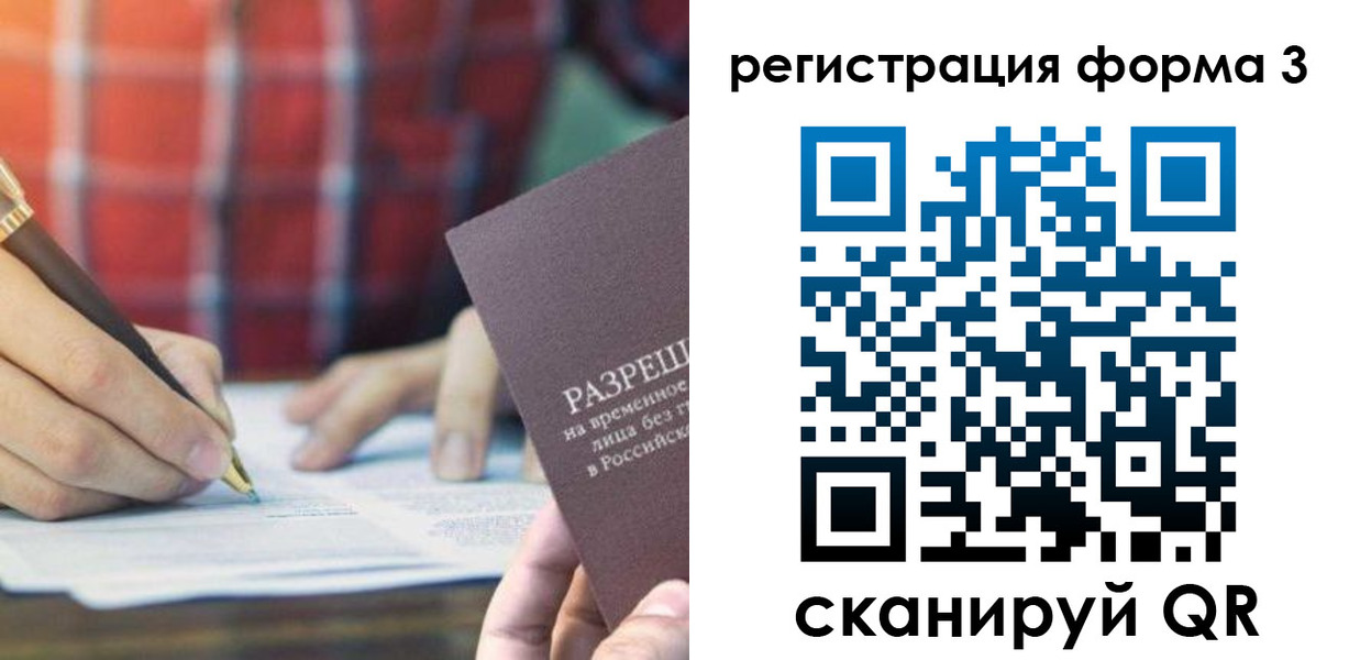временная регистрация недорого в Северной Осетии