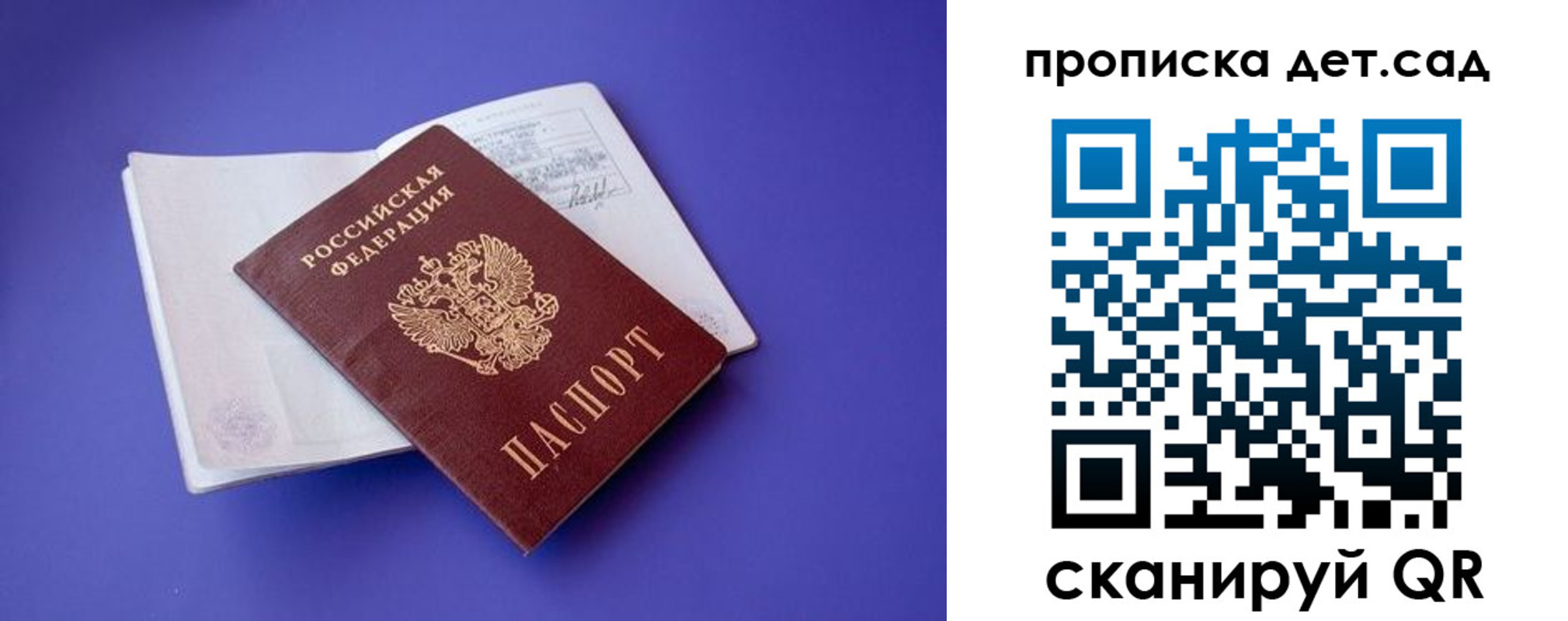 прописка 2025 в Северной Осетии