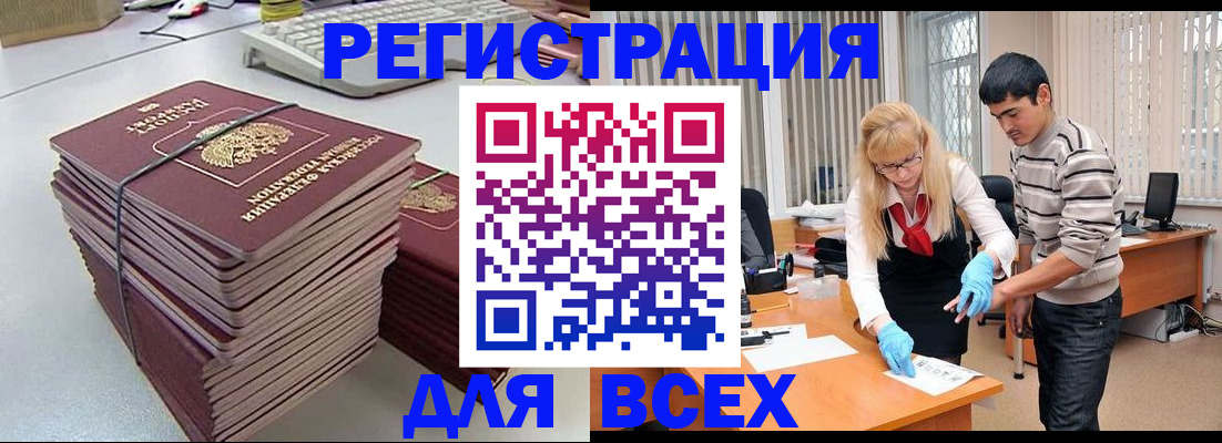 прописка для военкомата в Северной Осетии