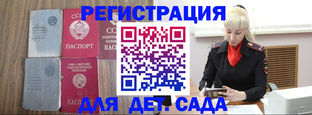 прописка для работы в Северной Осетии