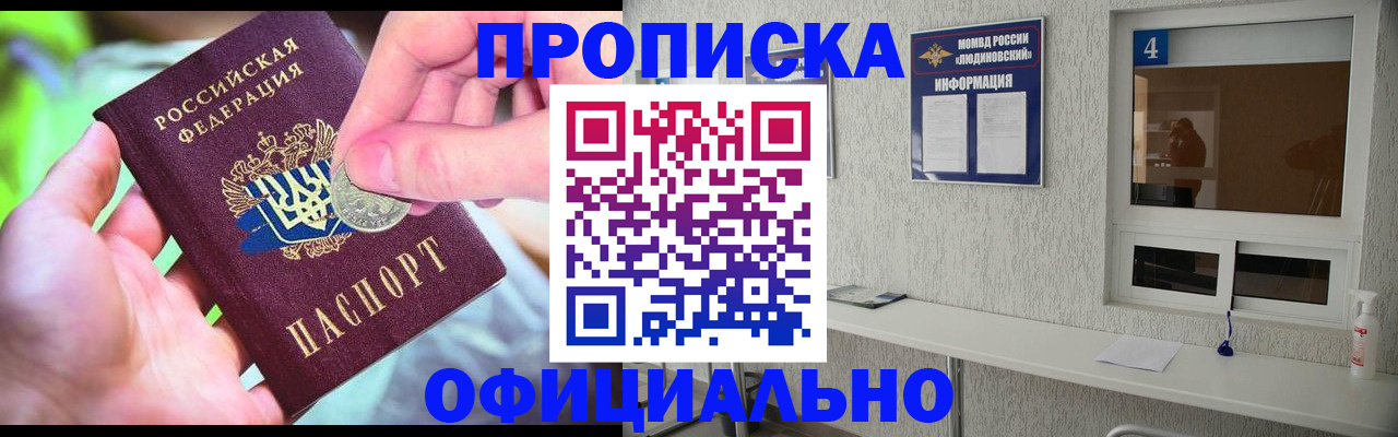 временная регистрация законно в Северной Осетии