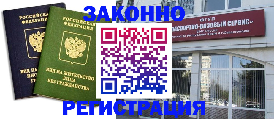 прописка гарантия в Северной Осетии