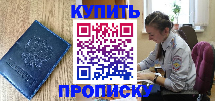 временная регистрация в квартире в Северной Осетии