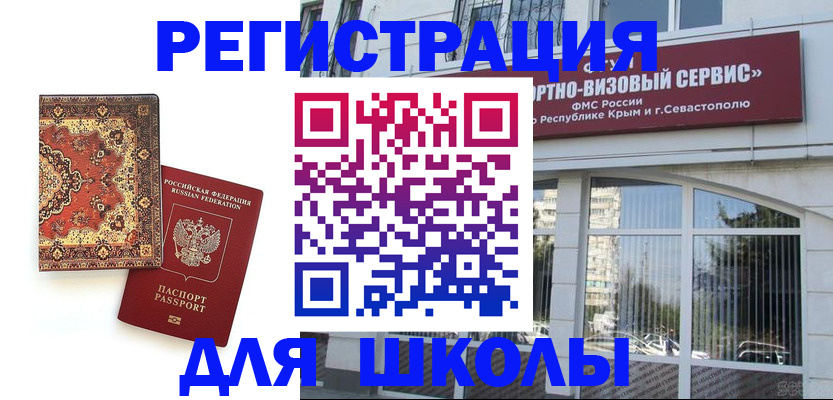 временная регистрация недорого в Северной Осетии