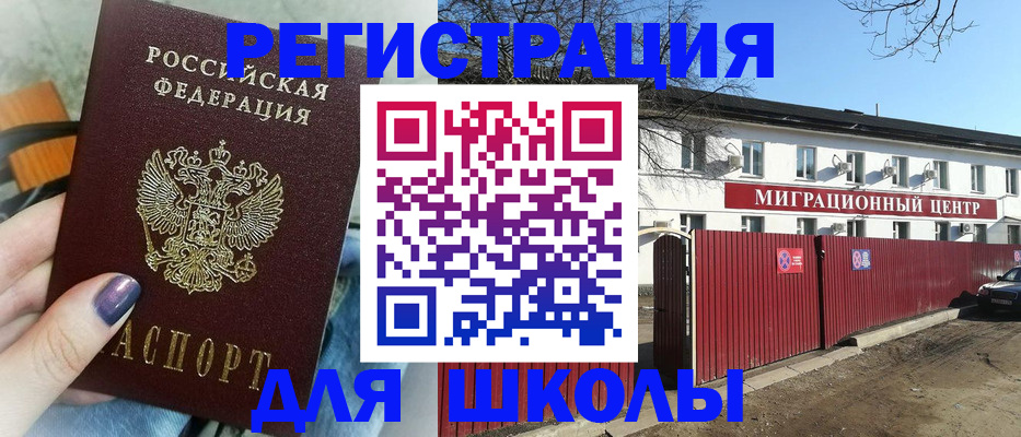 прописка паспорт в Северной Осетии