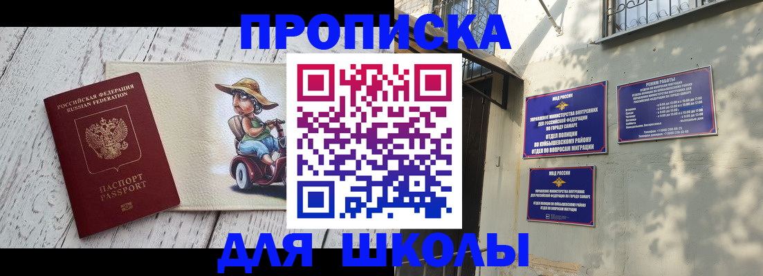 регистрация в Северной Осетии