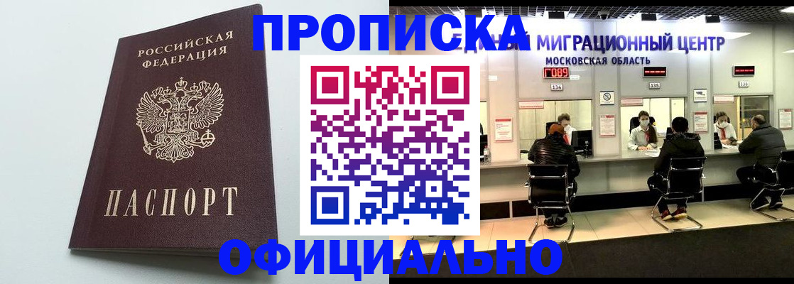 временная регистрация законно в Северной Осетии